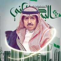 محمد بن حسن العمري(@mohamme16572484) 's Twitter Profile Photo