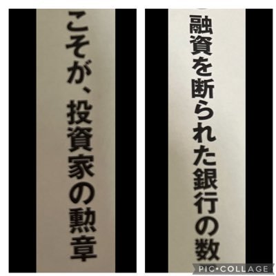 神戸市にて不動産投資でFIRE目指しています！不動産オーナー仲間、投資仲間募集中です！2023/3月1棟目購入 3棟16室、1棟8室全空、売却1 #神戸もっこす大家の会 会員No.115 #サウナ大家の会 歩兵