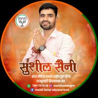 Sushilsaini udaipurwati BJP (@sushilsainiupw) 's Twitter Profile Photo