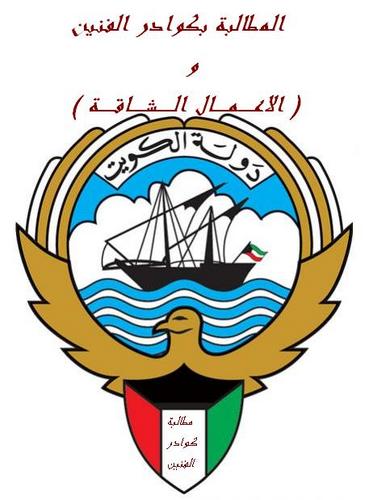 kwader2's profile picture. المطالبة بكوادر الفنيين و الاعمال الشاقه لـمحطات توليد الكهرباء 
( محطه الزور - محطه الشعيبة - محطة الدوحة - محطة الصبية )