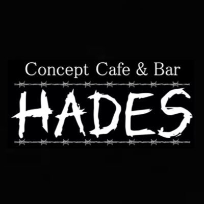 シャドバン解除しないため、アカウント移行します！新アカウント@CafeBar_HADES こちらの旧アカウントは特典などの送付として使用していきます。