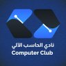 KFUPM_CC's profile picture. The official account for Computer Club @KFUPM