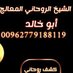 شيخ روحاني اردني مضمون (@mooanwer) Twitter profile photo شيخ روحاني اردني مضمون (@mooanwer) Twitter profile photo