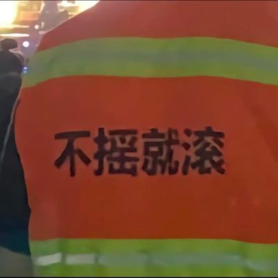 摸鱼专家