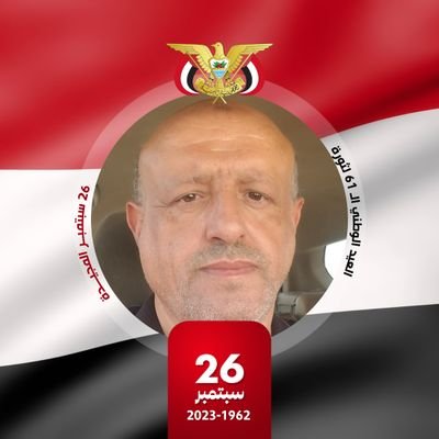 الامين المساعد للمكتب التنفيذي للتجمع اليمني للاصلاح بامانة العاصمة