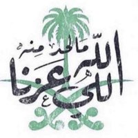 ☄وهج الأيام☄ (@816wahag) 's Twitter Profile Photo