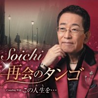 Soichi (@soichi_take) 's Twitter Profile