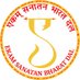 Ekam Sanatan Bharat (@Ekam4Sanatan) Twitter profile photo