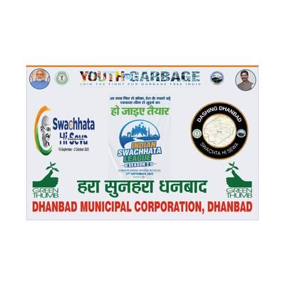 Dhanbad Municipal Corporation Dhanbad