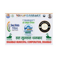 Dhanbad Municipal Corporation Dhanbad(@DhanbadC) 's Twitter Profile Photo