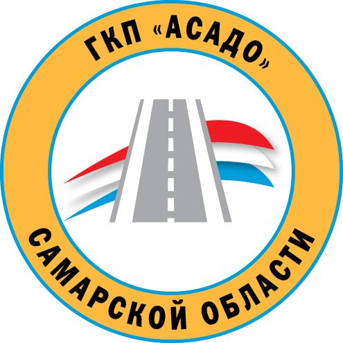 Государственное казенное предприятие Самарской области -   Агентство по содержанию автомобильных дорог общего пользования Самарской области