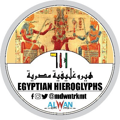 Egyptian Hieroglyphs - هيروغليفية مصرية

kmtmdwntr

Facebook Page
https://t.co/ORbrjvQeeu