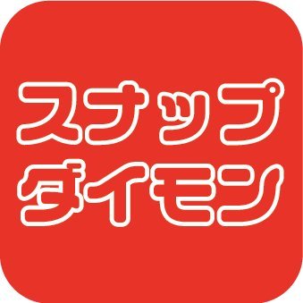 スナップダイモンWS(撮影WS)・ミナゼミ(作品制作WS)を主催するDAIMONWORKSの公式SNSです。
開催イベント等の情報を発信していきますので、フォローお願いします。
お問い合わせはこちら:daimonworks@minadaimon.com