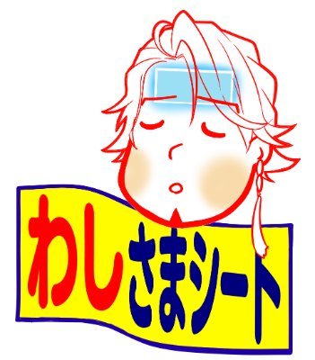 鯖好き成人済み腐のソシャゲ垢。バソ髭バーサーカー5年生。ビマヨダにぶん殴られたと思ったら、ヴィサナに足払い食らった。
アイコンはユキヨシさん(@honnda0712)