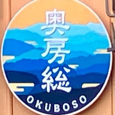 nihonrisu8's profile picture. 市原市の「小湊鐵道」の風景写真撮影（原則スマホ、一部カメラ）を中心に活動している初心者🔰です。『飯給駅』を取り巻く自然の風景が大好きです。 #小湊鐵道 #飯給駅 #夜桜 #月崎駅