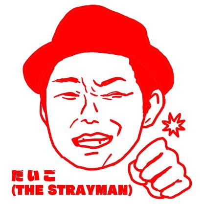 沖縄  THE STRAY MANってバンドでベースとボーカル

最新MV
『あの夏のルーディー』
https://t.co/MT5YJV4tez