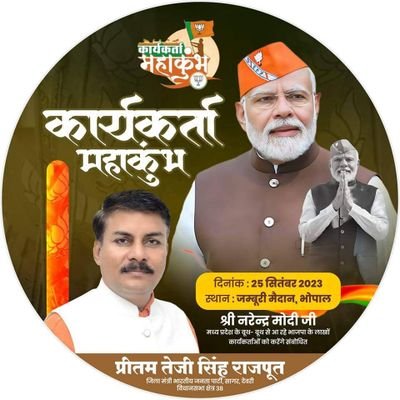 PreetamRajpoot_'s profile picture. Jila Mantri Bhartiya Janta Party Sagar‚ M.P | Devri Vidhansabha | Karykarta B.J.P.