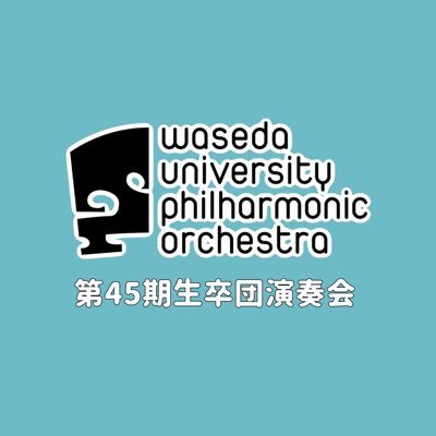 シューマン交響曲第2番ベートーヴェン交響曲第3番「英雄」を演奏します✨ 3/2(土)は是非、国立オリンピック記念青少年総合センターへお越しください💐🤍