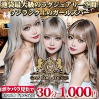 【GALS BAR & LOUNGE CHERIE】
可愛いギャルと一緒にこだわりの200種類以上のお酒をラグジュアリーな空間でお楽しみください🥂✨ギャルは採用優遇💃💄応募はDMまで💌💅
 #池袋ガールズバー  #ギャルズバー #ガルバ #ガールズラウンジ #キャスト募集