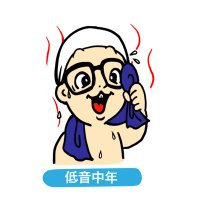 低音中年(てちゅ)(@teion_cyunen) 's Twitter Profile Photo