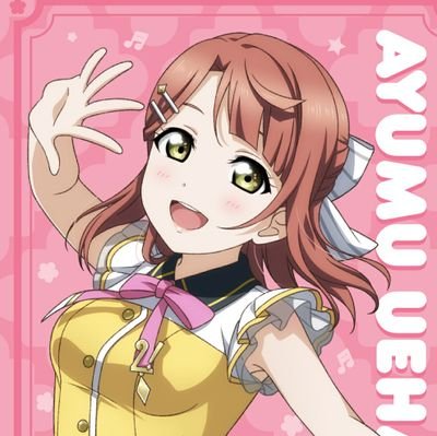 社会人4年目になりました。

アニメ、ゲーム好き

姉に影響受けて完全にラブライバーですw

各グループの推し
μ's　真姫　Aqours　曜　
虹ヶ咲　歩夢　Liela　かのん

悪天候と30℃超えの時以外で土日祝の休日は毎週でもパークゴルフ⛳に行きたい！…のに雨が多い…😢