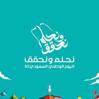 فرز اليوم الوطني (@frz38538) 's Twitter Profile