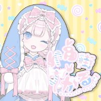 卯乃街すがる🍬🐰🎀 (@sugar_unomachi) 's Twitter Profile Photo