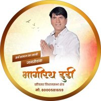 Bhagirath Dudi (@bhagirathdudi51) 's Twitter Profile