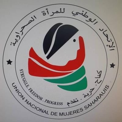 الأمينة العامة للاتحاد الوطني للمرأة الصحراوية 
Secretaria General de la UNMS