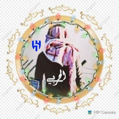 الحربي & الهداوي♡