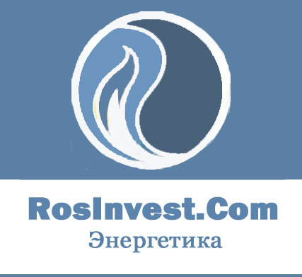 Новостная лента РосИнвест.Ком: Нефть и Энергетика