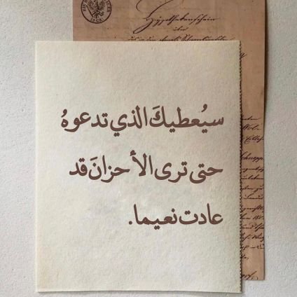 أنَا لا أطرُقَ بَاب أحَد مَرَتَينْ فَ مَهَمَا كَان حَنِينِي كَبير فَ كِبْرِيَائِي أكبَر ..!