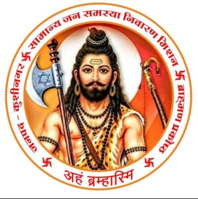 राष्ट्रीय अध्यक्ष श्री उमाशंकर मिश्र,राष्ट्रीय कार्यकारी अध्यक्ष जयप्रकाश पाण्डेय, राष्ट्रीय प्रभारी श्री अनिल कुमार पाण्डेय !