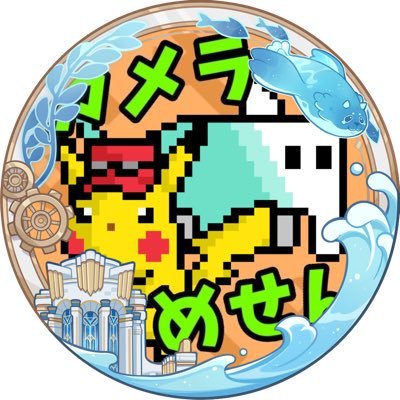 カメラめせんさんのプロフィール画像