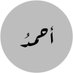 احمـد الظفيـري (@ahmed2012ap) Twitter profile photo احمـد الظفيـري (@ahmed2012ap) Twitter profile photo