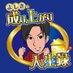 よしき【スロパチステーション】 (@yoshiki_sps) Twitter profile photo よしき【スロパチステーション】 (@yoshiki_sps) Twitter profile photo