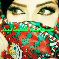 🇾🇪 صنعانيه قحطانيه 🇾🇪 (@saanaania4) Twitter profile photo