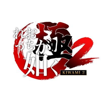 次の組が待ってる