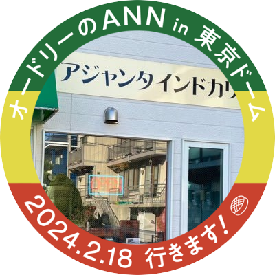 札幌のスープカリー店です。お陰様で1971年の喫茶店時代から続いております。現在店舗は南22条西7丁目から移転し南29条で営業しています。開店時間は11:00〜15:00(L.o14:30) 駐車場は正面に4台分あります。是非お越しください。