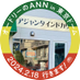 アジャンタインドカリ店 (@ajanta_sapporo) Twitter profile photo