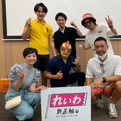 有村ひろし春日市議チーム所属！かっこいいヒーローに憧れる26歳！ 国民一人ひとりの夢や生活を応援する政治へ✨️ れいわ新選組福岡ボランティア🐾 バスケ部 放送部 野球 アニメ 温泉 料理 宗像高校〜福岡大学法学部