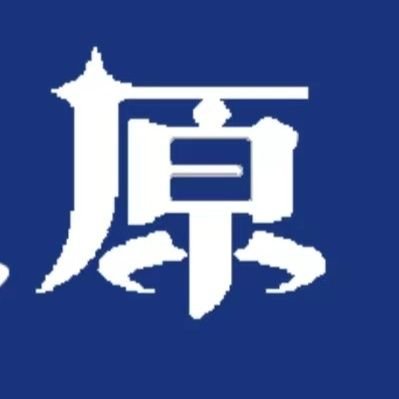 🔥为提瓦特大陆民众发声🔥
🔥提瓦特需要真善忍🔥
🔥抽象源于生活🔥
🔥专门整活🔥
🔥以法轮喻原🔥