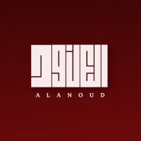 العَنُود | نَاسِجة حَرف🇸🇦. (@i0anoud_) 's Twitter Profile Photo العَنُود | نَاسِجة حَرف🇸🇦. (@i0anoud_) 's Twitter Profile Photo