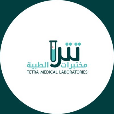 مختبرات تترا الطبية | Tetra Lab Profile