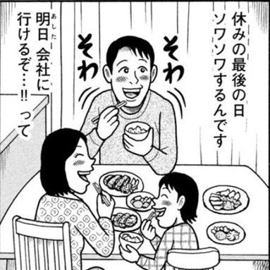 子供より仕事っしょ！