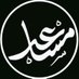 ﮼مساعد ☻ (@musaad33) Twitter profile photo ﮼مساعد ☻ (@musaad33) Twitter profile photo