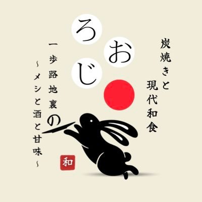 2023年11月15日オープン！ 木更津で唯一【原始焼き】が楽しめるネオ居酒屋🐟🍶 1.メシ #原始焼き🍁 2.酒 #150種類以上の飲み物🍺 3.甘味 #モンブラン🍵 を柱にお待ちしております🌾 1 営業時間:昼11:30〜14:30夜17:30〜24:30(Lo24:00) 定休日:月曜日