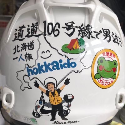道道106号線で男泣きさんのプロフィール画像