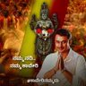ShivuBShivgowd1's profile picture. ಏಕಾಂಗಿ💘💝💖