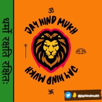 ࿗ जय हिन्द मुख ૐ(@jayhindmukh) 's Twitter Profile Photo